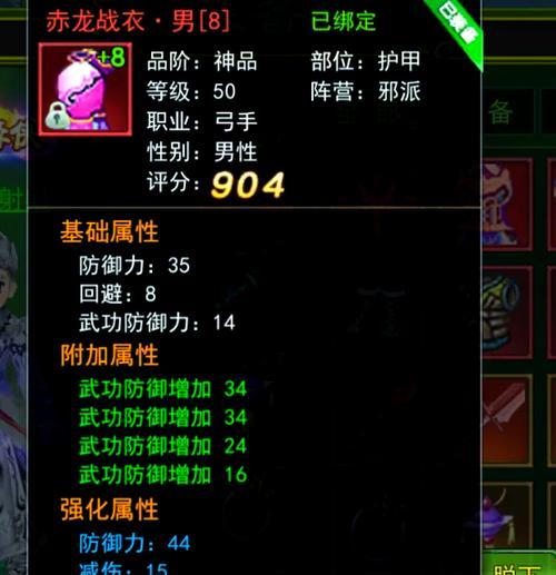 热血江湖柳眉真武器性能如何？值得入手吗？
