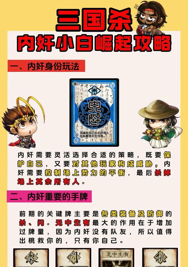 全民斗三国杀的玩法是什么？游戏中有哪些策略和技巧？
