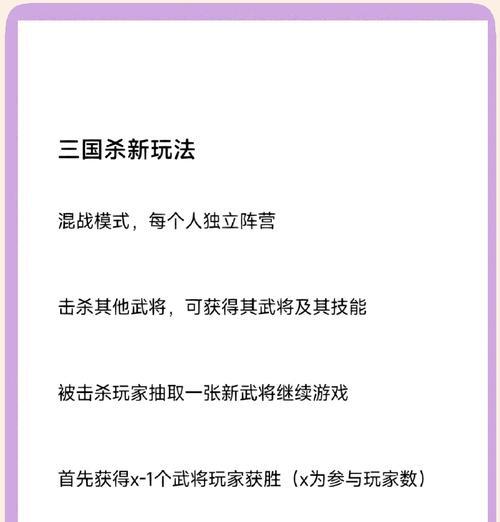 全民斗三国杀的玩法是什么？游戏中有哪些策略和技巧？