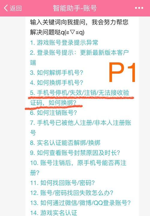 dnf账号被盗怎么办？如何快速找回？