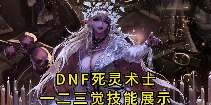 dnf死灵觉醒有哪些流派？