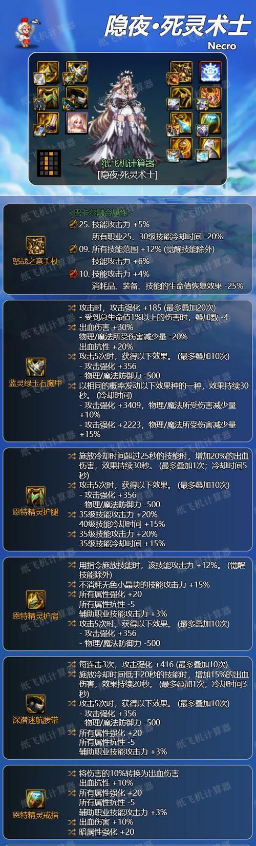dnf死灵觉醒有哪些流派？