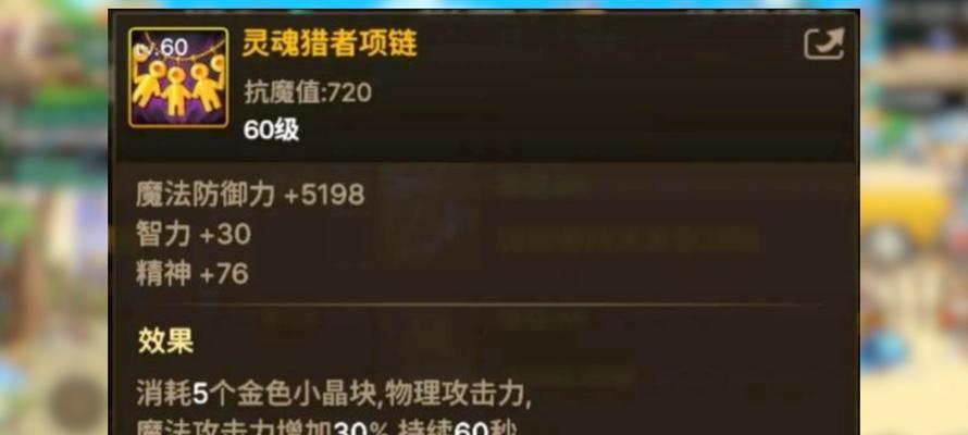 地下城中武器饰品应选择哪些属性？属性选择的依据是什么？