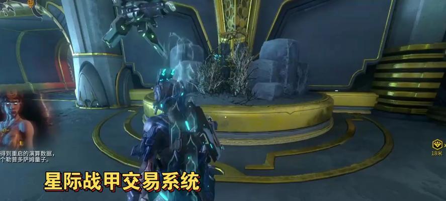 星际战甲中如何邀请他人进行交易？交易流程中有哪些常见问题？