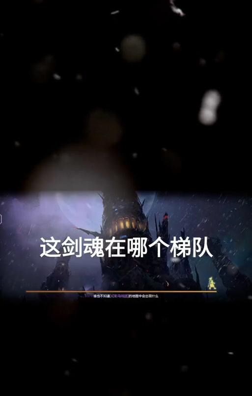 剑魂爬塔新14层的通关策略是什么？