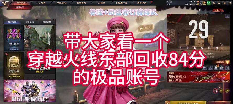 CF手游成品号的回收价格是多少？