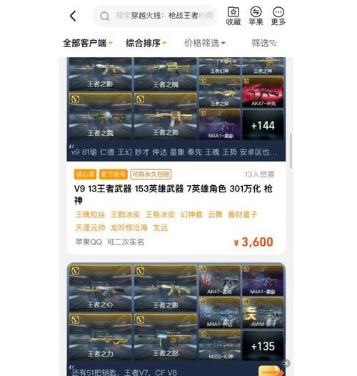 CF手游成品号的回收价格是多少？