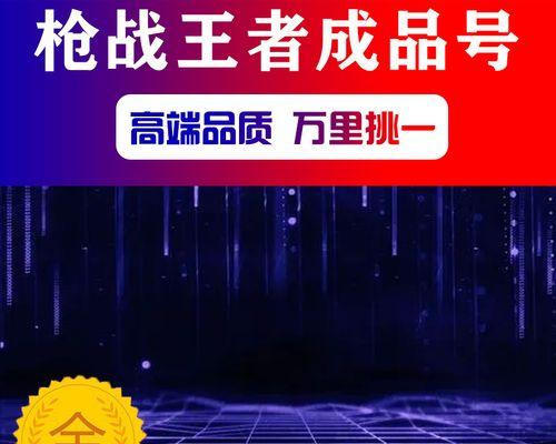 CF手游成品号的回收价格是多少？