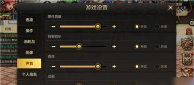 地下城中如何去除某些设置或功能？