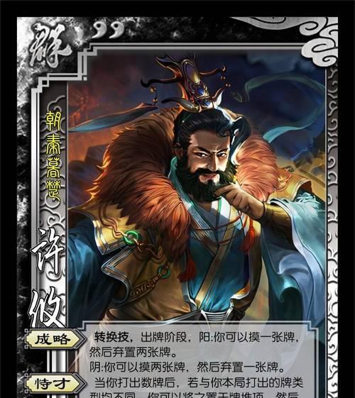 三国杀许攸是否只能秒杀？背后的原因是什么？