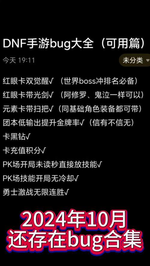 地下城pk结算规则是什么？