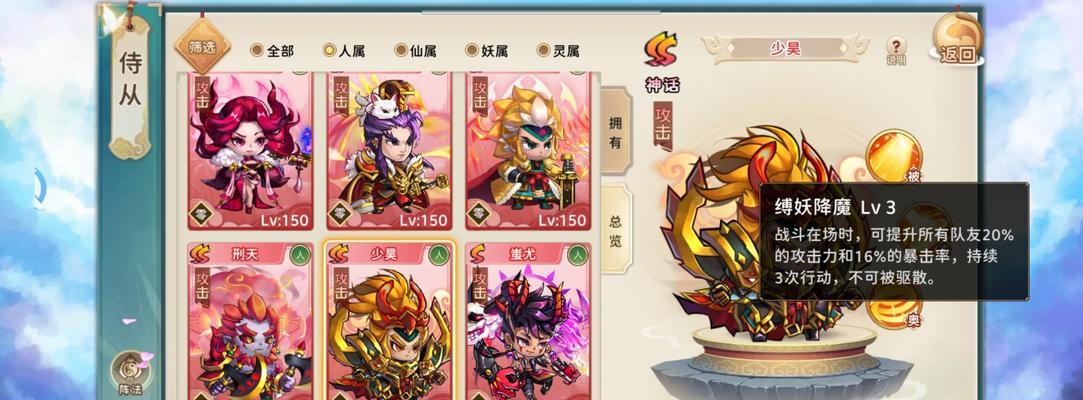 魔域暴击属性技能有哪些？如何提升暴击属性？