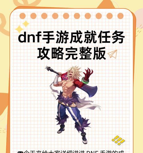 DNF勇者2期任务如何完成？步骤和要点是什么？