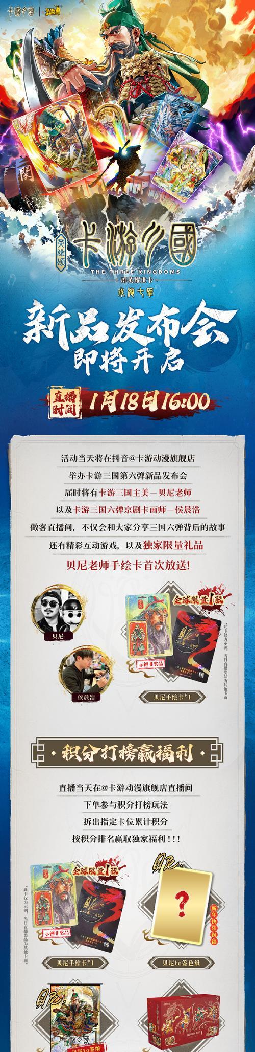 三国杀老友记新英雄介绍？