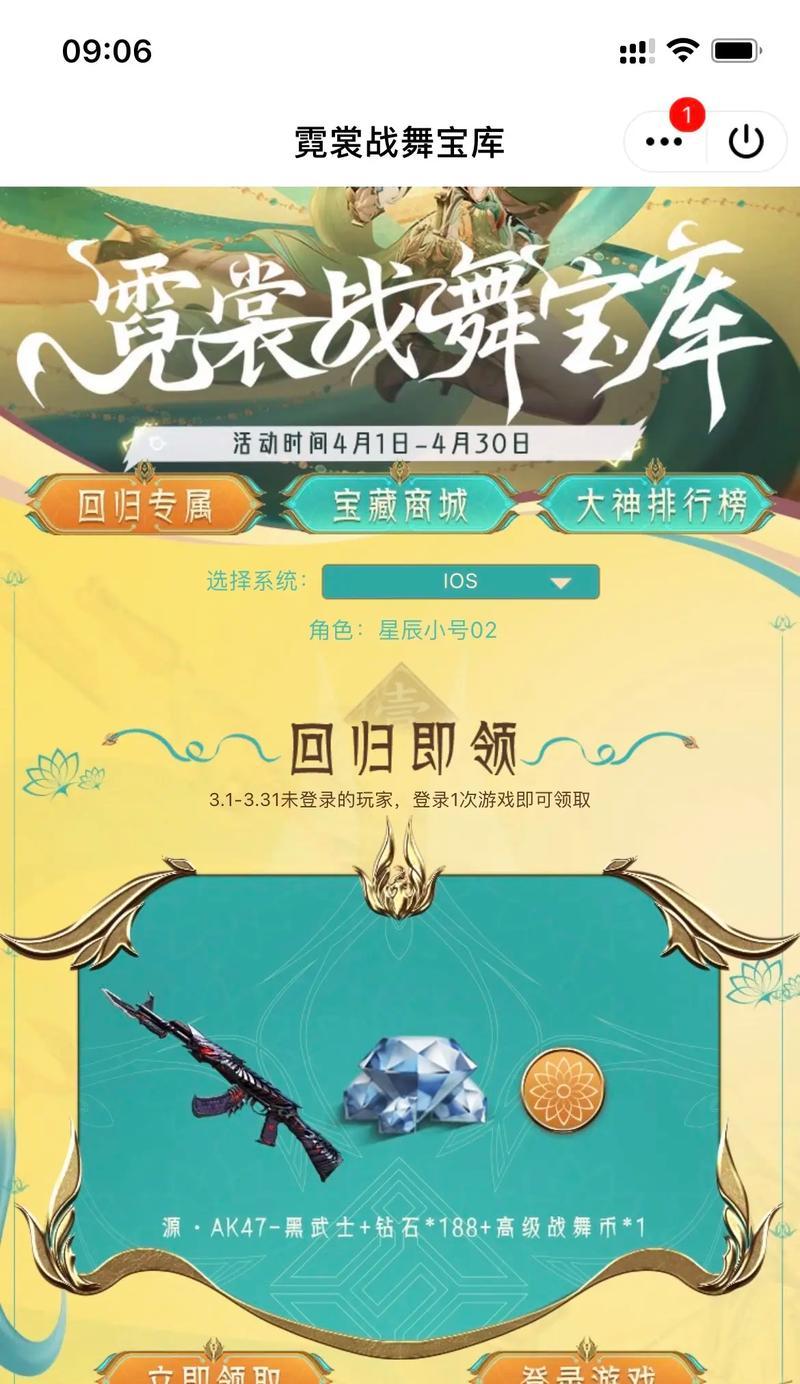 CF宝库回归口令码是什么？如何获取？