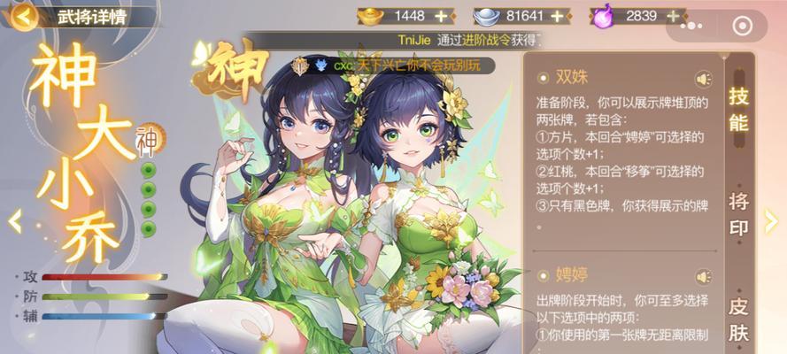 三国杀中大乔的玩法是什么？有哪些技巧？
