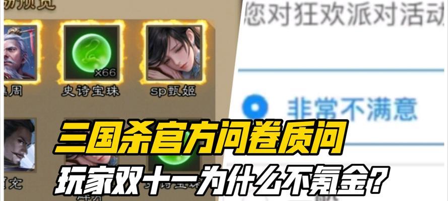 三国杀好感度未发放的原因是什么？如何解决？