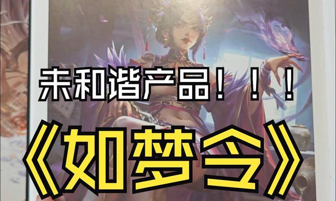 三国杀好感度未发放的原因是什么？如何解决？