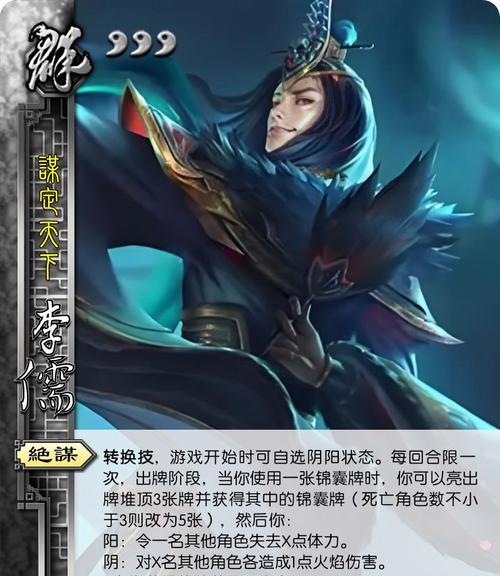 三国杀李儒焚城技能的正确使用顺序是什么？