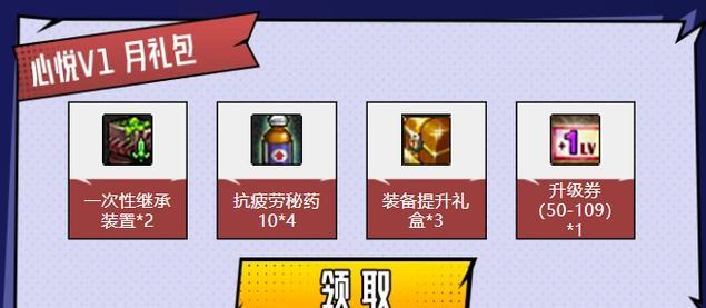 心悦会员在dnf中的特权是什么？如何成为心悦会员？
