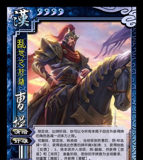 三国杀中马超曹操为何如此强大？