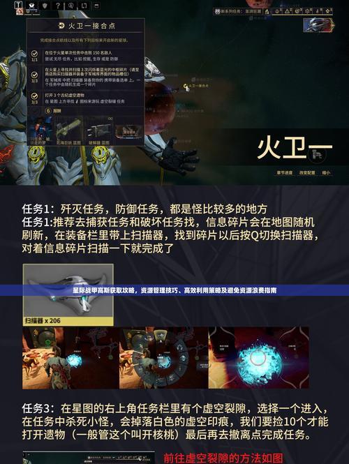 星际战甲中钢铁防御的快速攻略是什么？