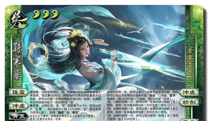 三国杀将魂换错后如何处理？有无补救措施？