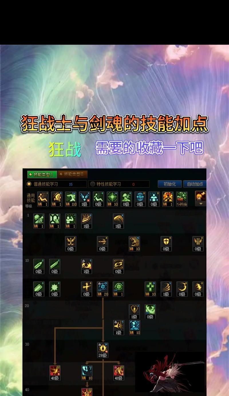 地下城与勇士忍者眼镜技能是什么？如何正确使用？