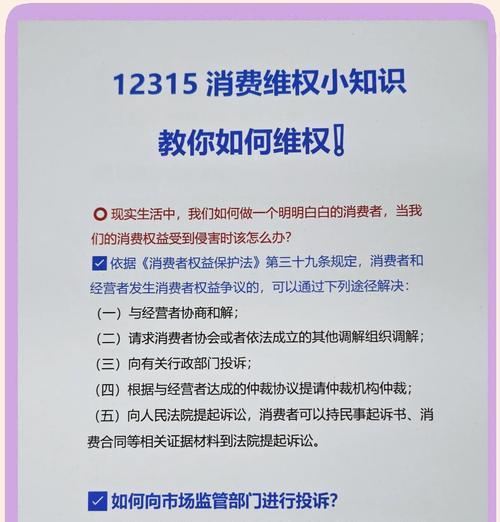 地下城退款如何通过12315投诉？投诉流程是怎样的？
