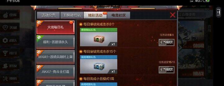 CF手游中钻石如何快速获得？有哪些有效方法？
