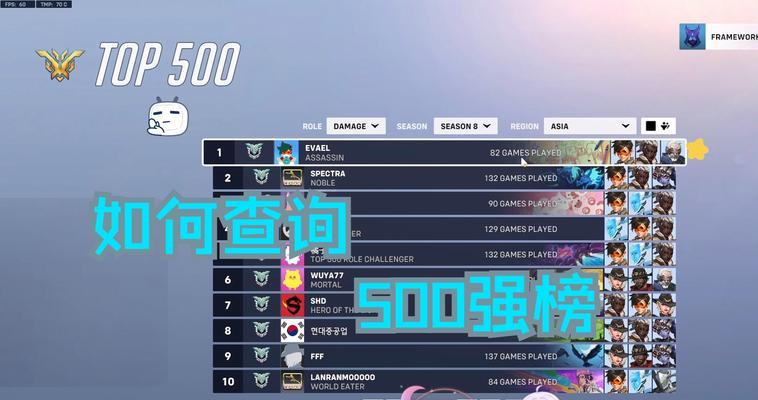 守望先锋等级查看方法及等级提升技巧？