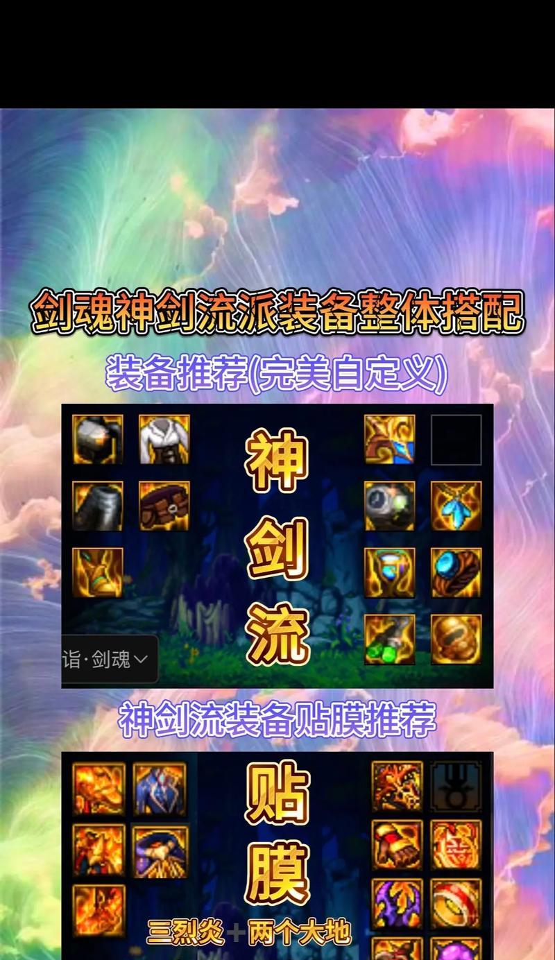 DNF装备系统的玩法是什么？