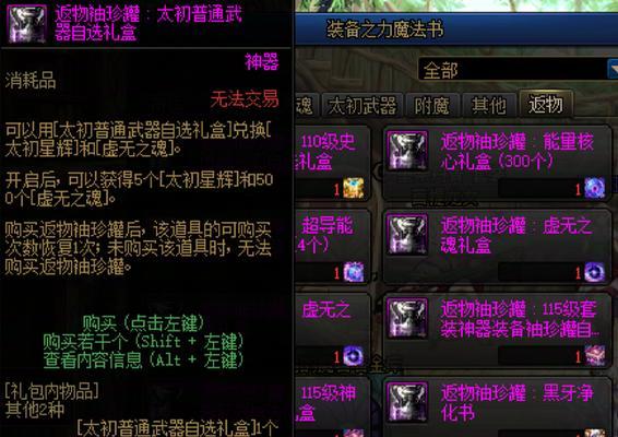 地下城太初自选罐子选择策略是什么？