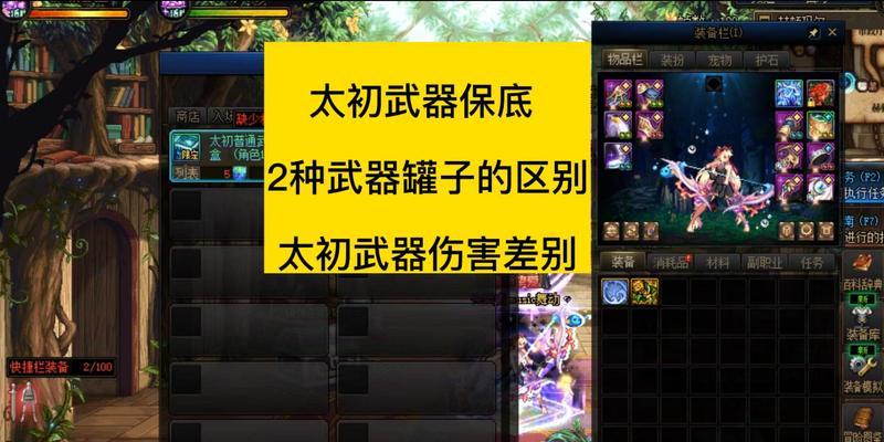 地下城太初自选罐子选择策略是什么？