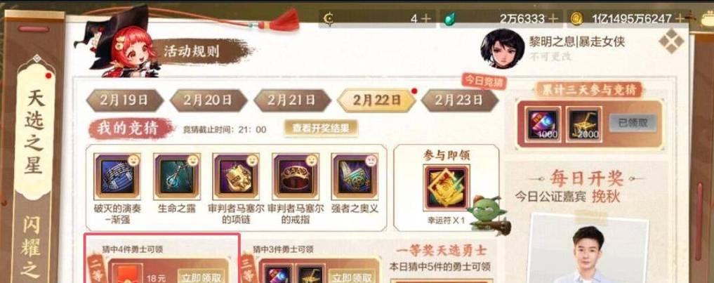 地下城速通券的用途是什么？如何使用速通券？
