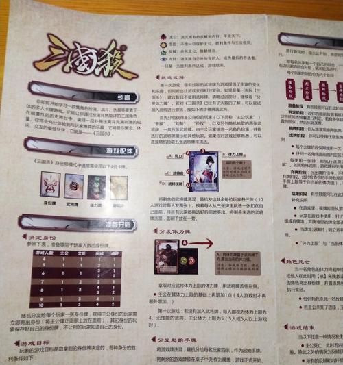 三国杀苹果版更新步骤是什么？最新版本有哪些改进？