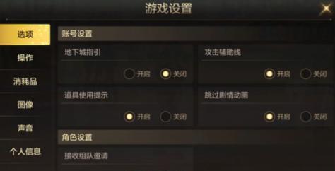 地下城手游屏幕设置方法是什么？