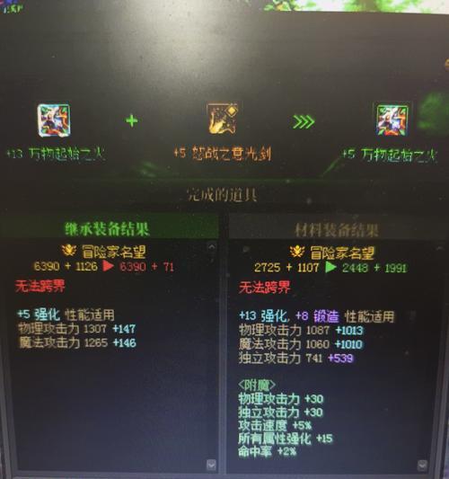 地下城与勇士中打造装备后如何取消分解？