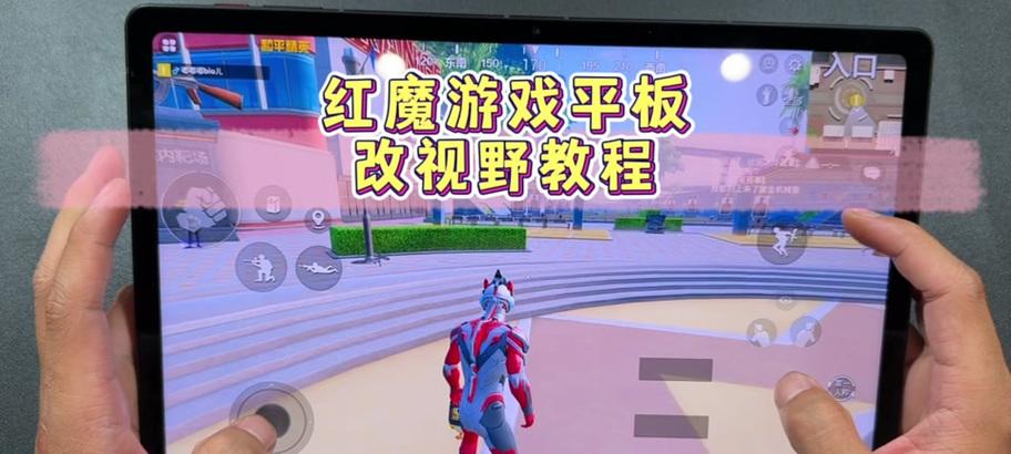 地下城平板怎么设置？平板设备上如何优化游戏体验？