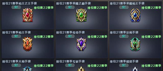 CF中枪王徽章如何更换？