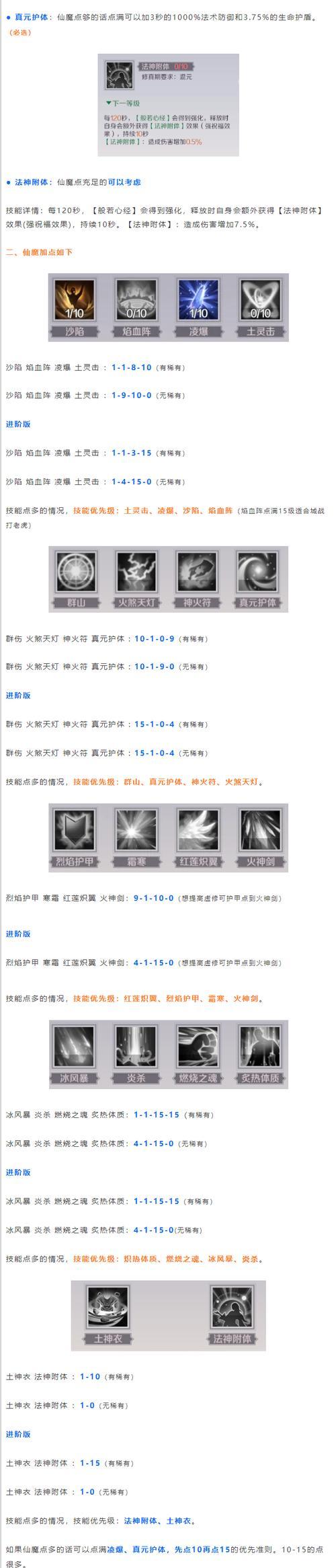 完美世界如何将人物调出来？操作步骤是什么？