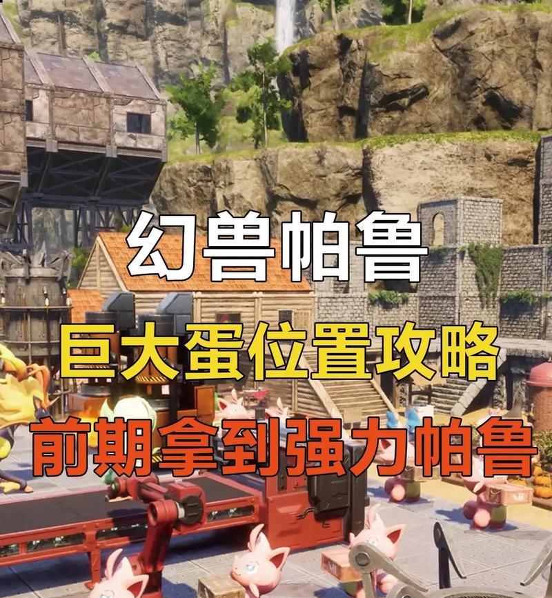 完美世界幻兽怎么重塑成蛋？重塑成蛋的步骤和注意事项是什么？