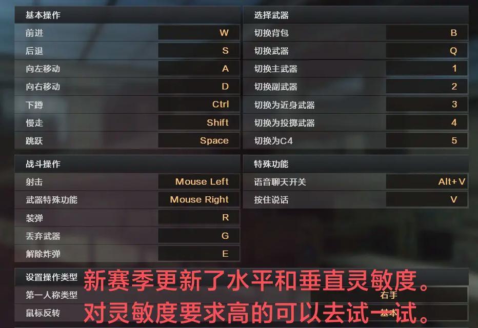 cf弹道设置如何控制以提高射击精度？