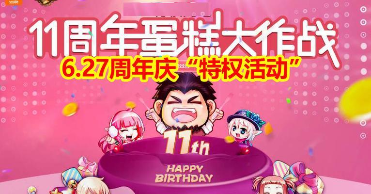 dnf中蛋糕如何获得？获取蛋糕的途径有哪些？