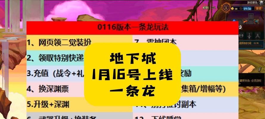 地下城手游中十猛龙不掉血的原因是什么？