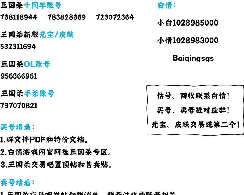 苹果用户如何给三国杀安卓账号充值？充值步骤是什么？