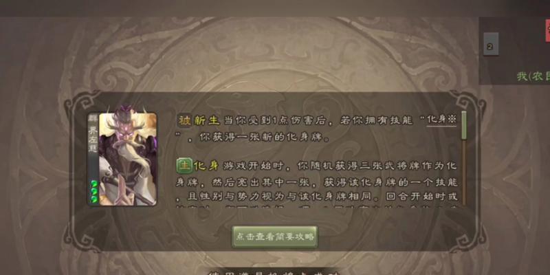 三国杀中哪位仙人角色最强？