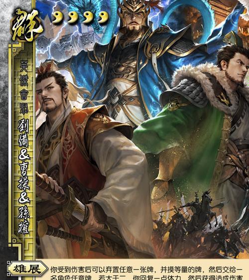 三国杀群英绘壁重复武将如何处理？