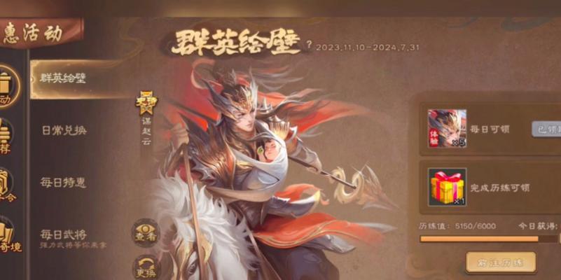 三国杀群英绘壁重复武将如何处理？