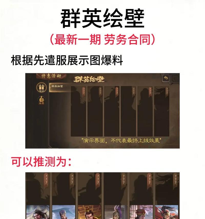 三国杀群英绘壁重复武将如何处理？